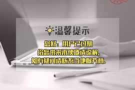 乌海遇到恶意拖欠？专业追讨公司帮您解决烦恼